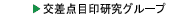 mejirushi